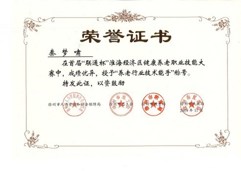 工作室教師獲校青年骨干教師、教學新秀、技術能手稱號