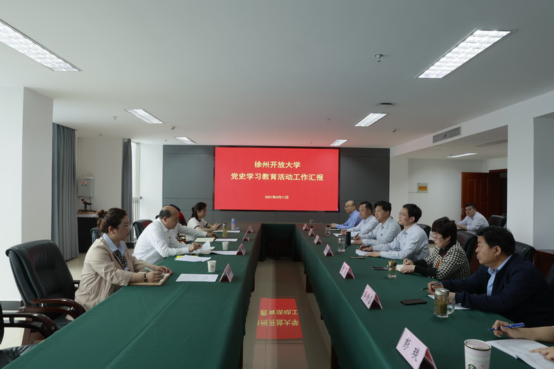 徐州市委黨史學(xué)習(xí)教育第十一巡回指導(dǎo)組到我校指導(dǎo)黨史學(xué)習(xí)教育工作