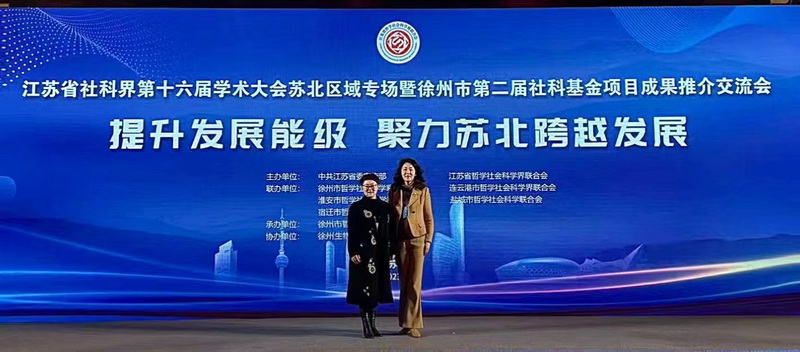 喜報：我校兩篇論文榮獲省社科界第十六屆學術大會優(yōu)秀論文一、二等獎