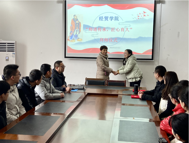 師道傳承，匠心育人——經(jīng)貿(mào)學(xué)院舉行師徒結(jié)對(duì)拜師儀式活動(dòng)