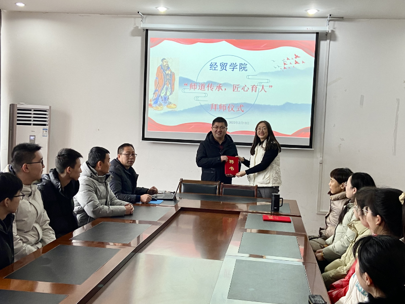 師道傳承，匠心育人——經(jīng)貿(mào)學(xué)院舉行師徒結(jié)對(duì)拜師儀式活動(dòng)